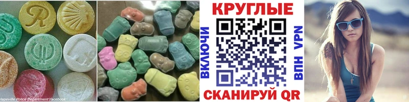 ЭКСТАЗИ диски Талдом